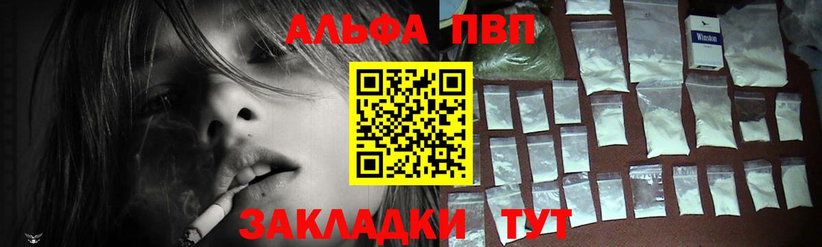 Alfa_PVP СК  Alpha-PVP крисы CK  Горно-Алтайск  Alpha-PVP кристаллы  Вход с VPN 