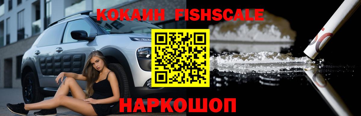 Cocaine Эквадор Горно-Алтайск