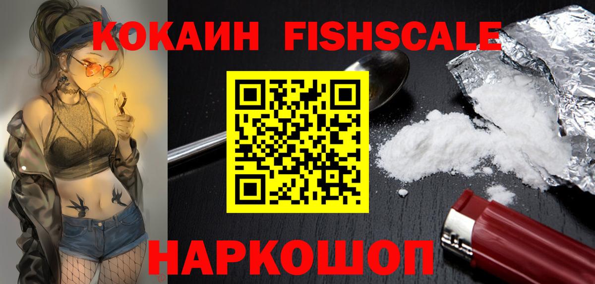 Горно-Алтайск  продажа наркотиков  Вход с VPN  КОКАИН Колумбийский  COCAIN Боливия 