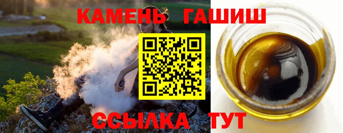 Гашиш  Вход с VPN  Горно-Алтайск  ГАШ Ice-O-Lator 