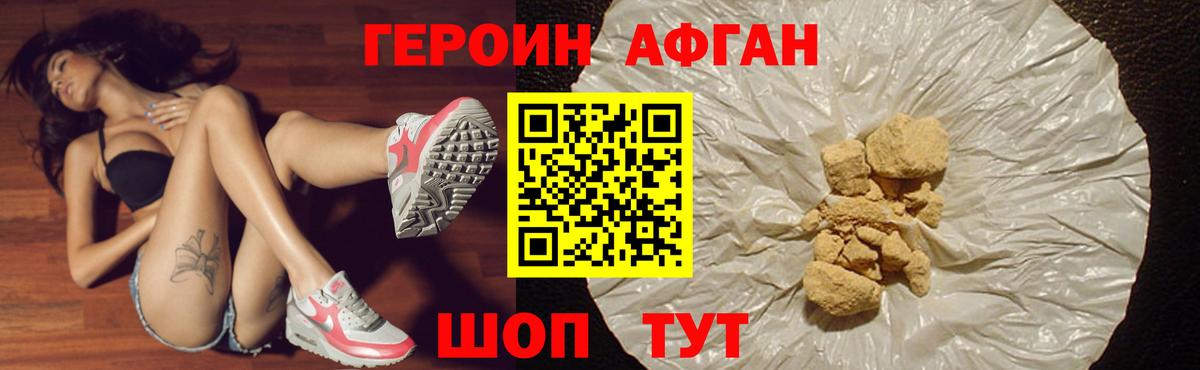 Героин Heroin  Вход с VPN  Горно-Алтайск 