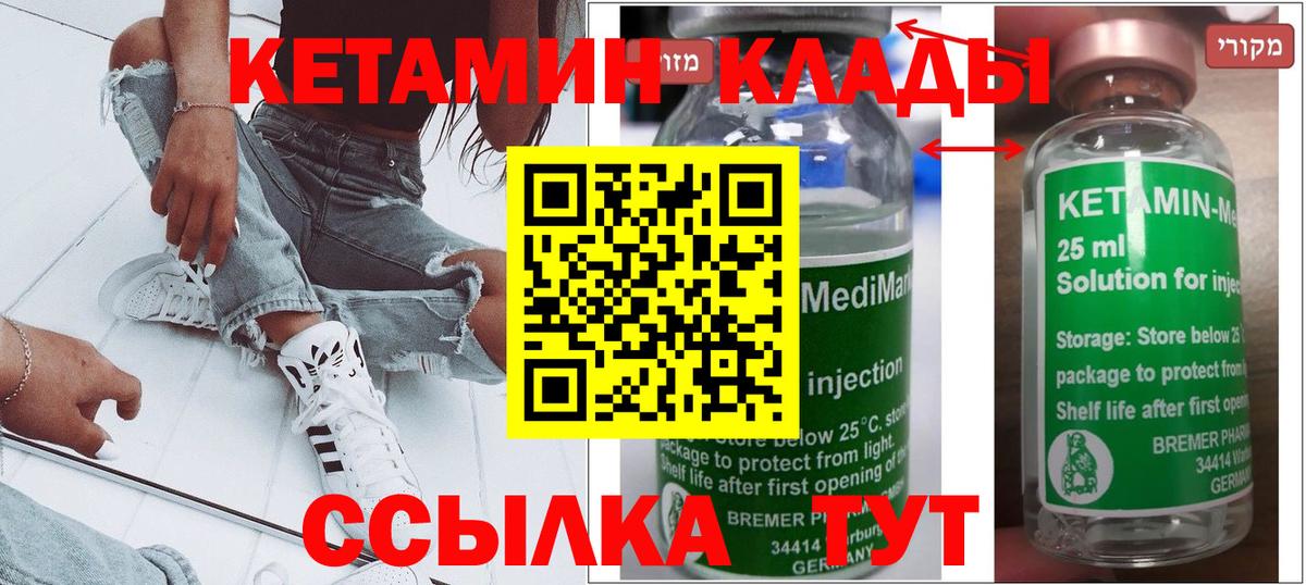 Кетамин ketamine  Вход с VPN  Горно-Алтайск  КЕТАМИН VHQ 