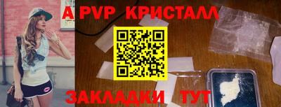 мяу мяу кристалл Ефремов