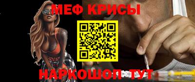 мяу мяу кристалл Ефремов