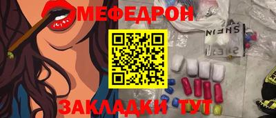 мдма Железноводск