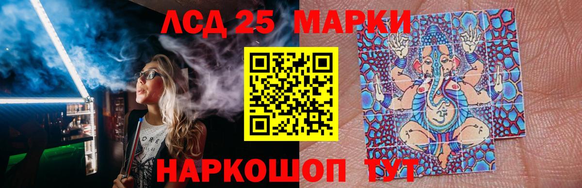 ЛСД экстази  Вход с VPN  LSD-25 экстази кислота  Горно-Алтайск  ЛСД экстази кислота 