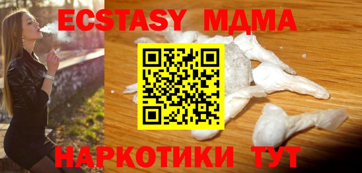 МДМА VHQ Горно-Алтайск