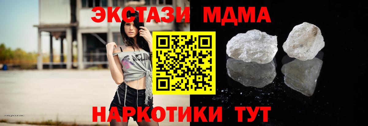 МДМА молли  Вход с VPN  Горно-Алтайск 