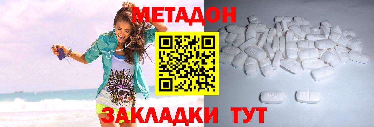 Метадон methadone  Вход с VPN  МЕТАДОН VHQ  Горно-Алтайск 