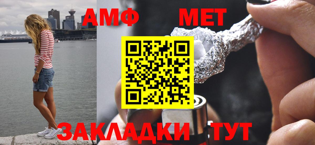 Метамфетамин витя Горно-Алтайск