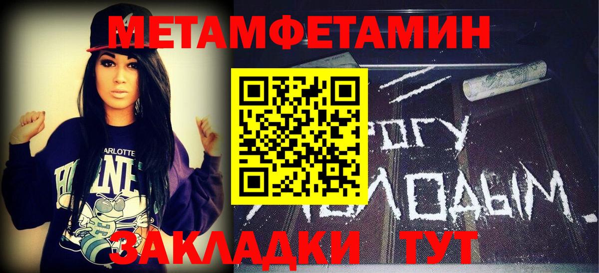 Горно-Алтайск  МЕТАМФЕТАМИН мет  Вход с VPN  МЕТАМФЕТАМИН мет 