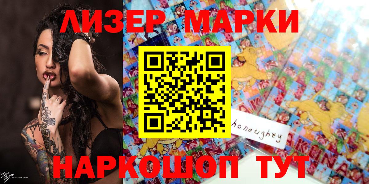 Марки 25I-NBOMe 1500мкг Горно-Алтайск