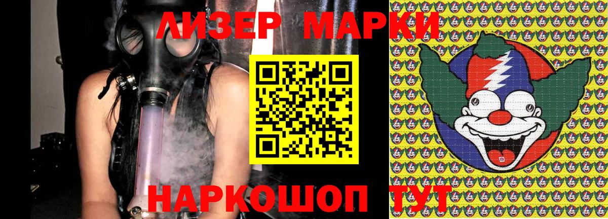Марки N-bome 1500мкг  Вход с VPN  Марки N-bome 1500мкг  Горно-Алтайск 
