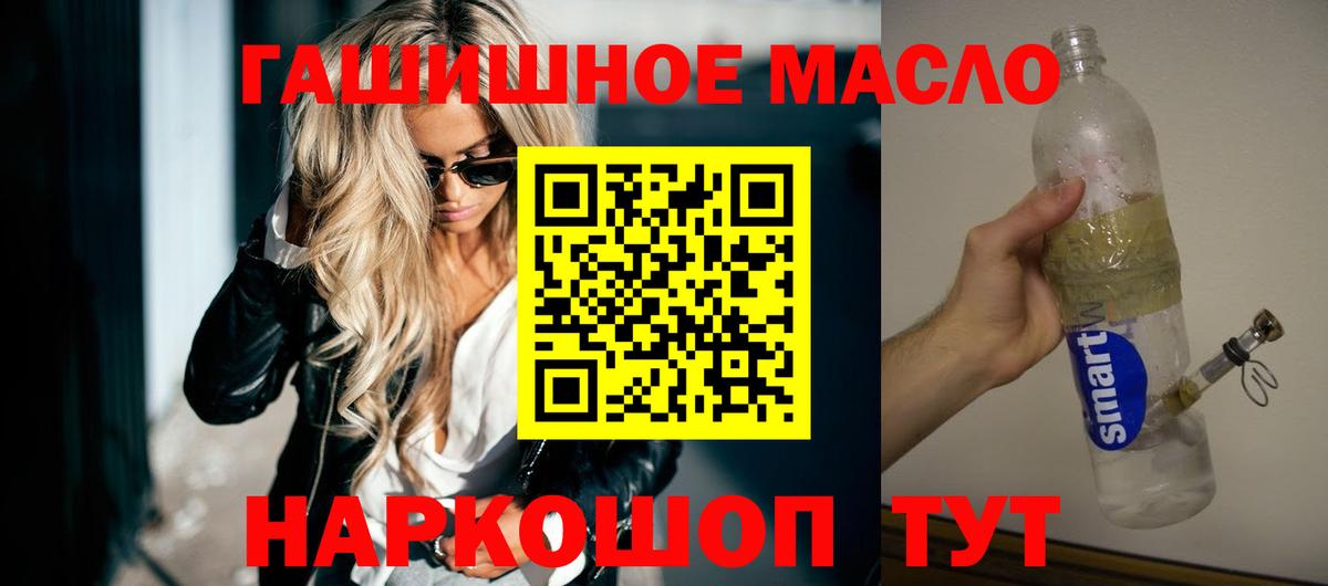 ТГК концентрат Горно-Алтайск