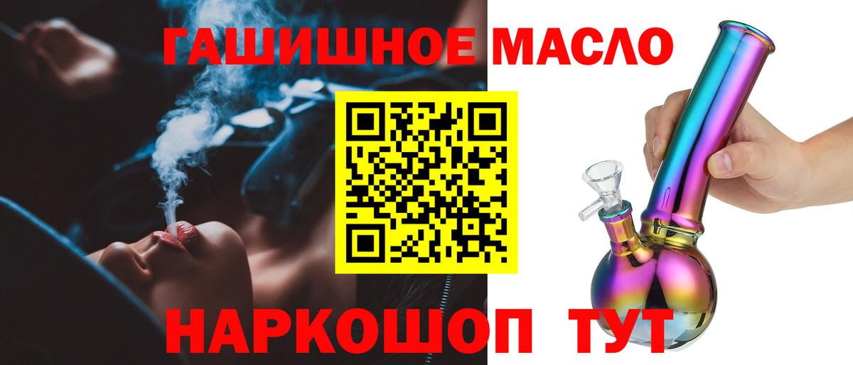 Дистиллят ТГК вейп  ТГК THC oil  mega маркетплейс  даркнет сайт  Вход с VPN  Горно-Алтайск 