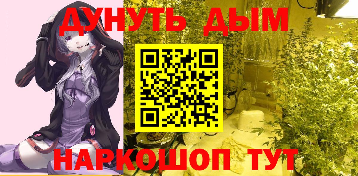 Каннабис Bruce Banner Горно-Алтайск
