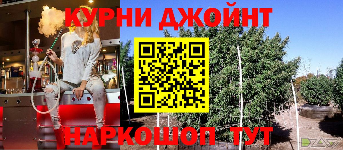 МАРИХУАНА марихуана  Вход с VPN  Бошки марихуана LSD WEED  Конопля THC 21%  Горно-Алтайск 